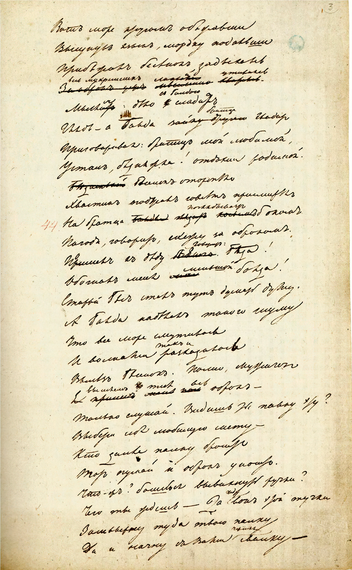 Alexander Pushkin. Tale of the pope and of his workman Balda. Page 5