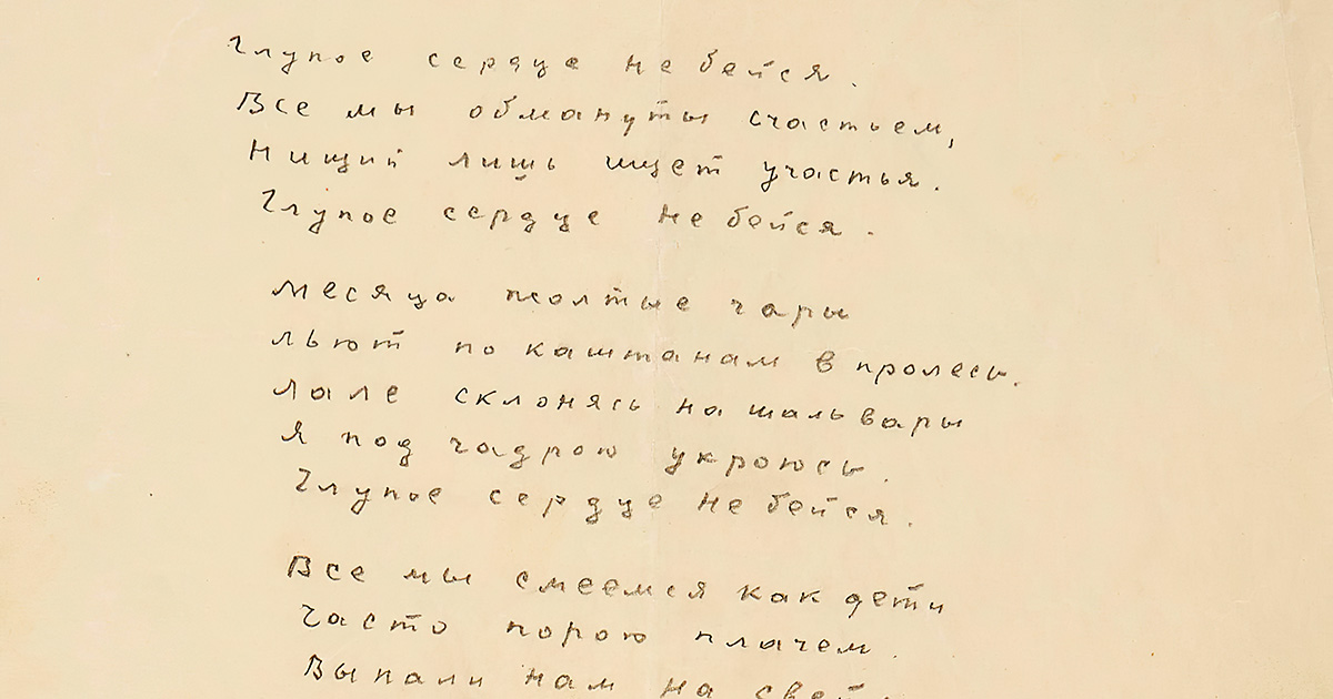 Navai есенин текст. Есенин автограф. Автограф Есенина.